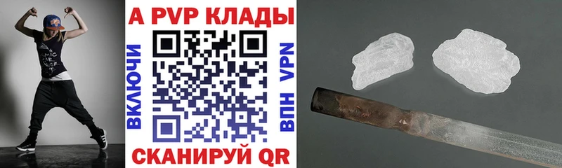 Купить где  Карачаевск  A PVP СК КРИС 