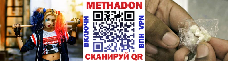 Купить закладки  Карачаевск  МЕТАДОН methadone 